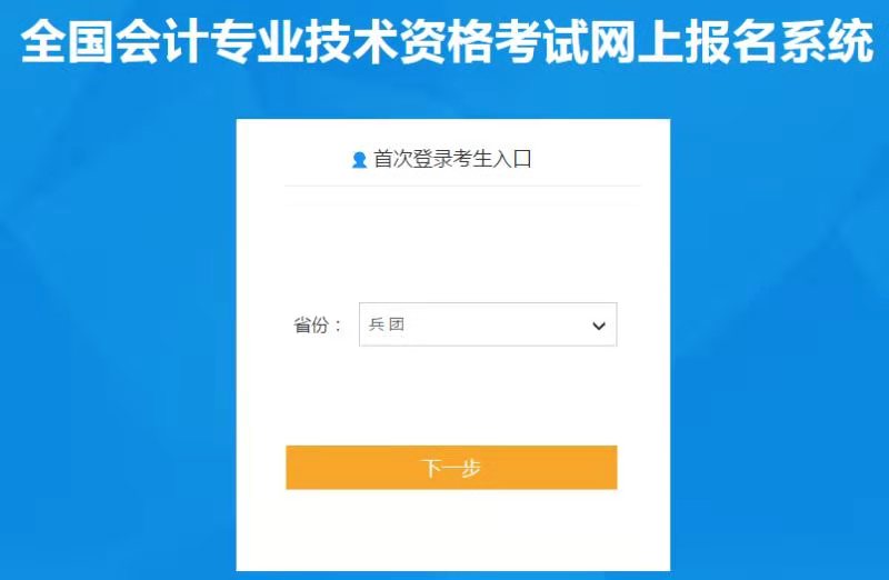 明確初級會計報名地點