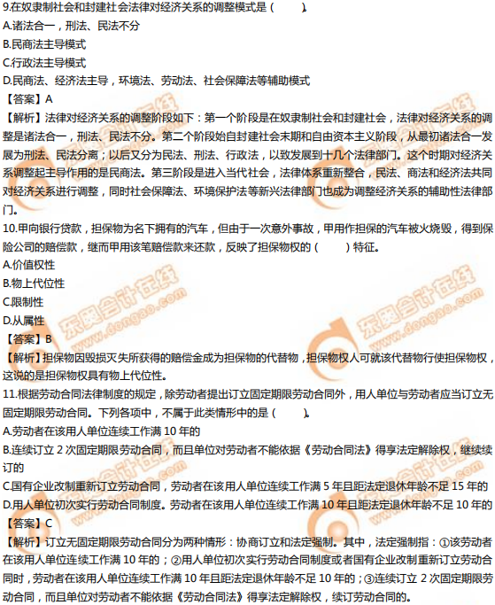 2019年中級(jí)經(jīng)濟(jì)師《經(jīng)濟(jì)基礎(chǔ)》真題（考生回憶版）
