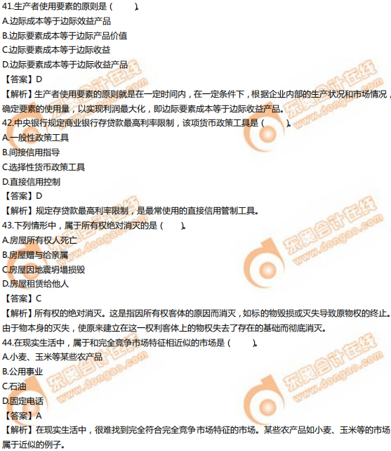 2019年中級(jí)經(jīng)濟(jì)師《經(jīng)濟(jì)基礎(chǔ)》真題（考生回憶版）