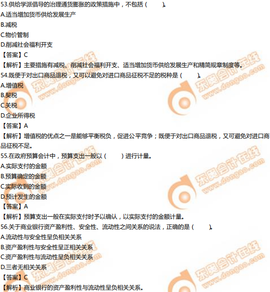 2019年中級(jí)經(jīng)濟(jì)師《經(jīng)濟(jì)基礎(chǔ)》真題（考生回憶版）