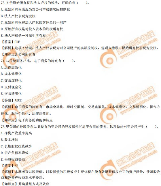 2019年中級(jí)經(jīng)濟(jì)師《工商》真題（考生回憶版）