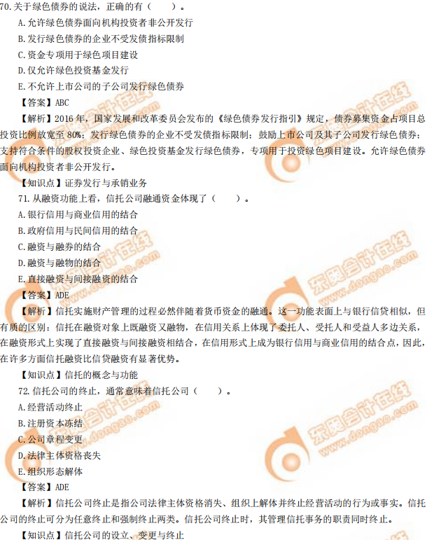 2019年中級(jí)經(jīng)濟(jì)師《金融》真題（考生回憶版）