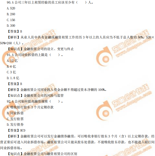 2019年中級(jí)經(jīng)濟(jì)師《金融》真題（考生回憶版）