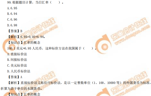 2019年中級(jí)經(jīng)濟(jì)師《金融》真題（考生回憶版）