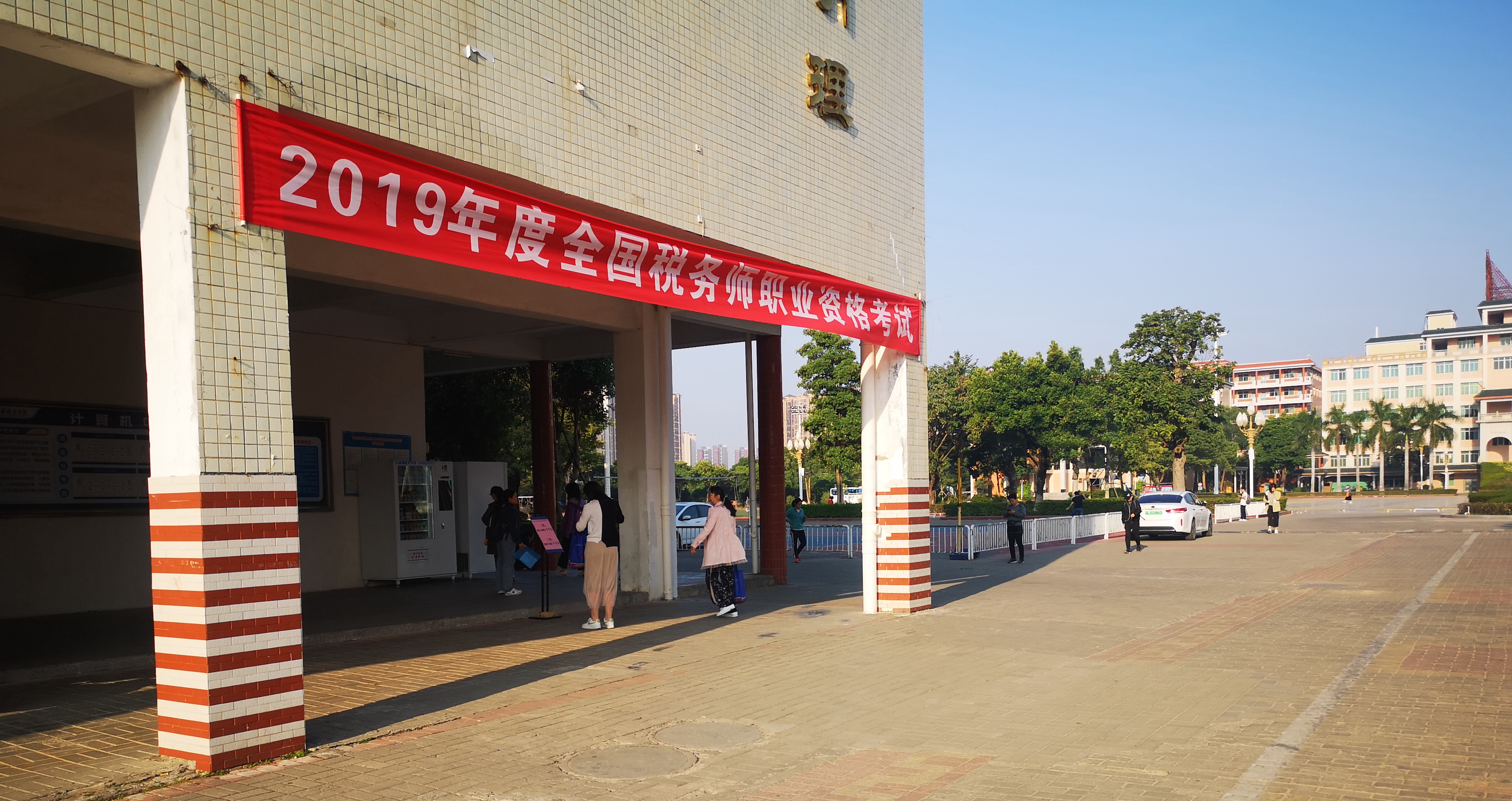 考情速遞！稅務(wù)師考試熱點(diǎn)問題與現(xiàn)場報(bào)道