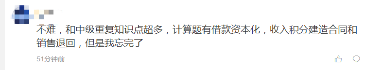 財(cái)務(wù)與會(huì)計(jì)考生交流內(nèi)容2