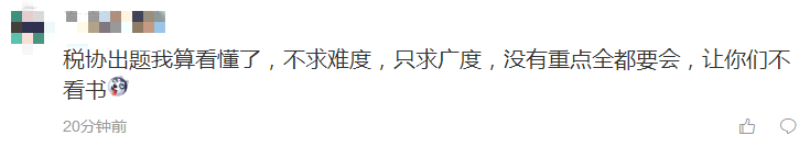 財(cái)務(wù)與會(huì)計(jì)考生交流內(nèi)容5