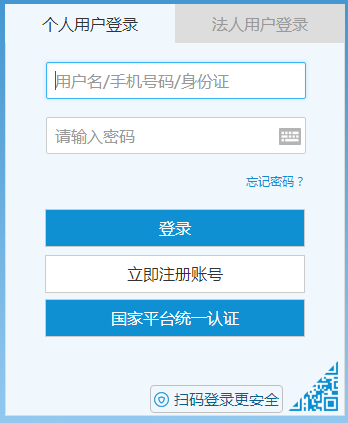浙江2020年初級會計報名入口11月12日已開通，報名從速！