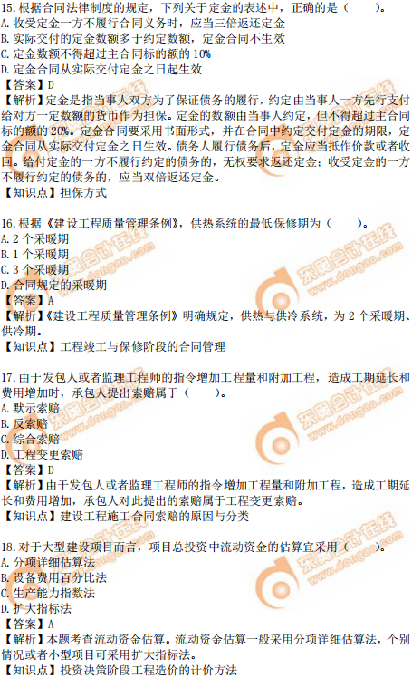 2019年中級經(jīng)濟師建筑真題（考生回憶版）