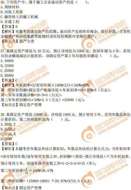 2019年中級經(jīng)濟師建筑真題（考生回憶版）