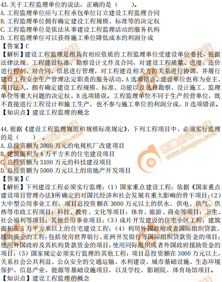 2019年中級經(jīng)濟師建筑真題（考生回憶版）