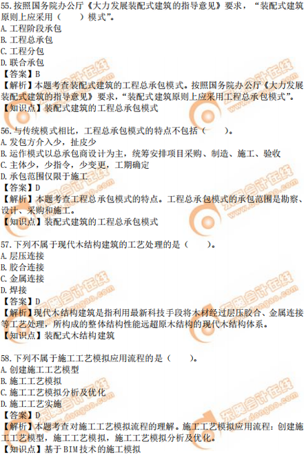 2019年中級經(jīng)濟師建筑真題（考生回憶版）