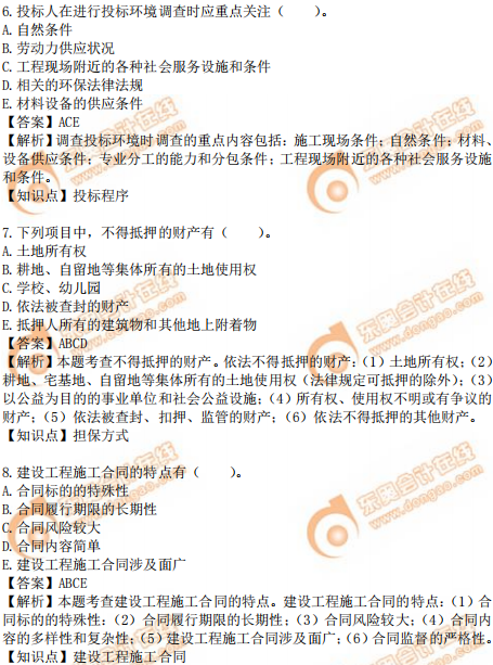 2019年中級經(jīng)濟師建筑真題（考生回憶版）