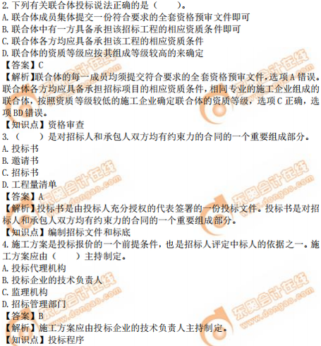 2019年中級經(jīng)濟師建筑真題（考生回憶版）