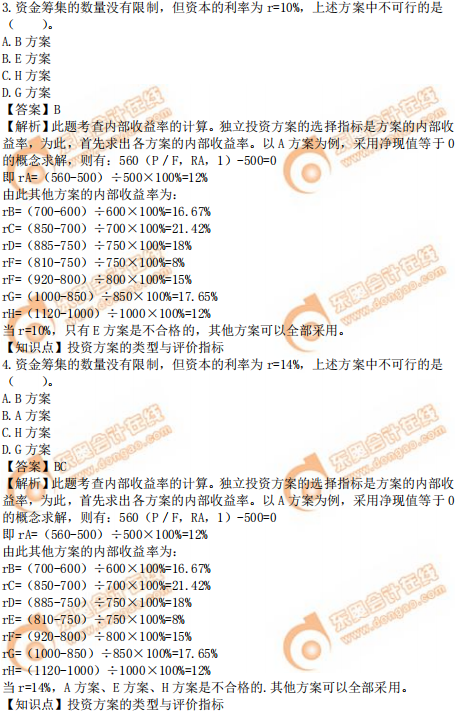 2019年中級經(jīng)濟師建筑真題（考生回憶版）