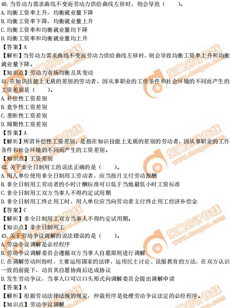 2019年中級經(jīng)濟師《人力資源》真題（考生回憶版）