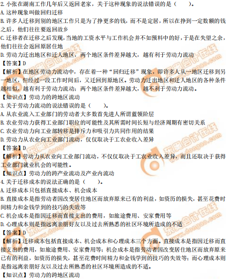 2019年中級經(jīng)濟師《人力資源》真題（考生回憶版）