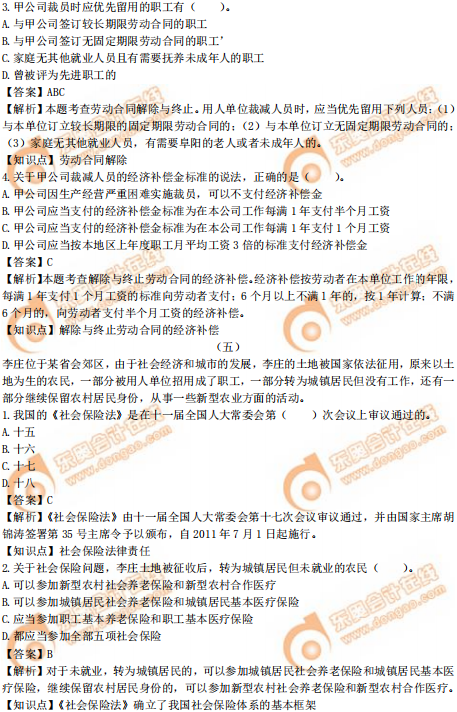 2019年中級經(jīng)濟師《人力資源》真題（考生回憶版）