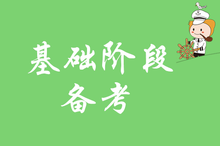 2020年初級會計實(shí)務(wù)第八章內(nèi)容是什么？