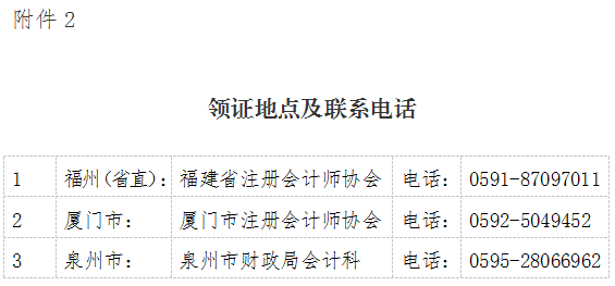 證書(shū)領(lǐng)取