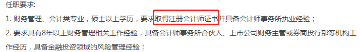 注會招聘信息