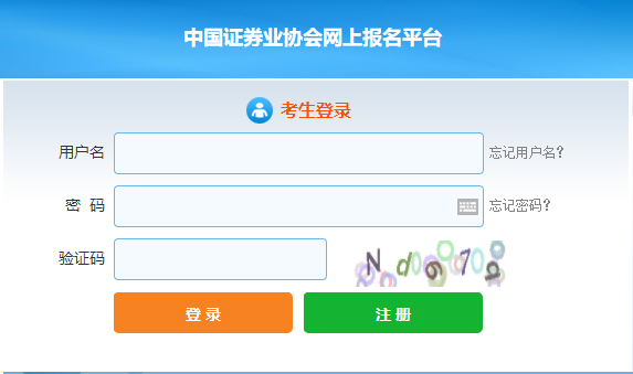 證券從業(yè)資格考試準(zhǔn)考證打印入口