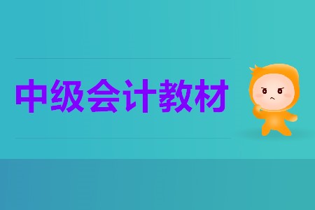 2020年中級會計變化大嗎？考試時間是什么時候？