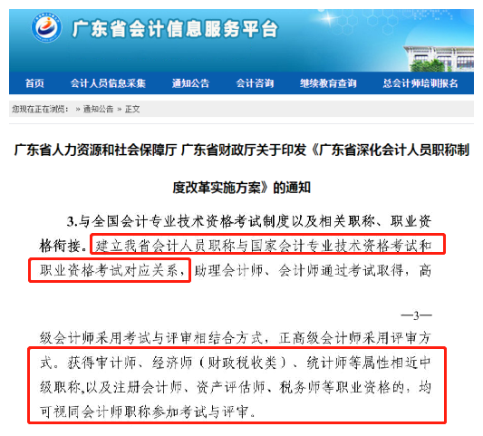 廣東省財(cái)政