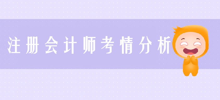 注會(huì)《審計(jì)》第二章審計(jì)計(jì)劃-考情分析