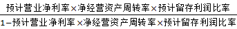 內(nèi)含增長(zhǎng)率公式