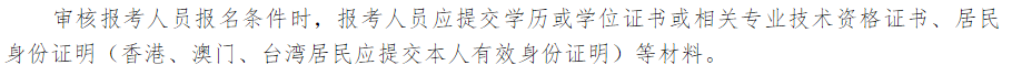 中級會計資格審核