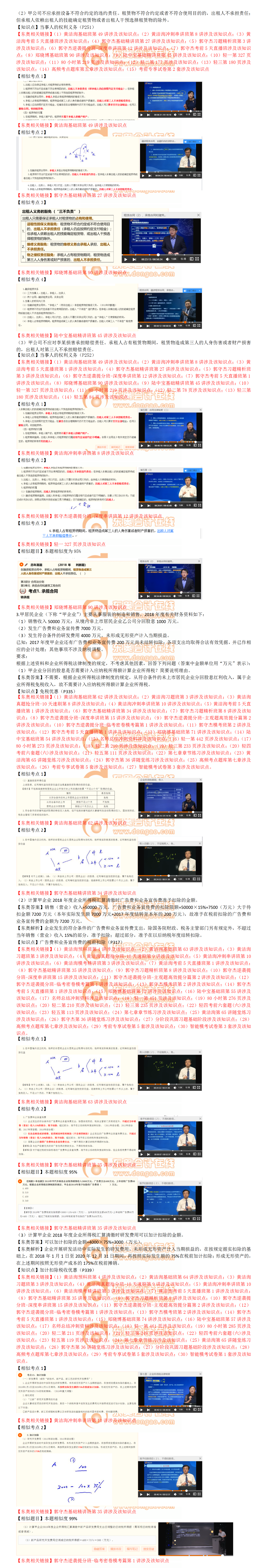 2019年中級會計經(jīng)濟法真題簡答題及答案第二批次_考生回憶版