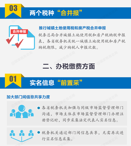 十條新舉措便民辦稅繳費，運用得當(dāng)辦稅加速不是夢