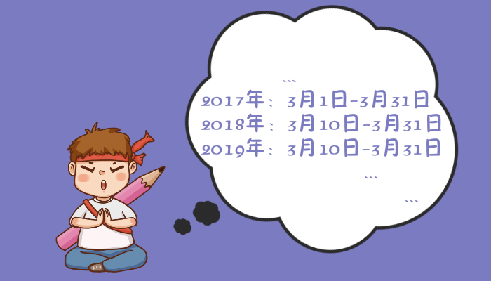 中級(jí)會(huì)計(jì)報(bào)名時(shí)間