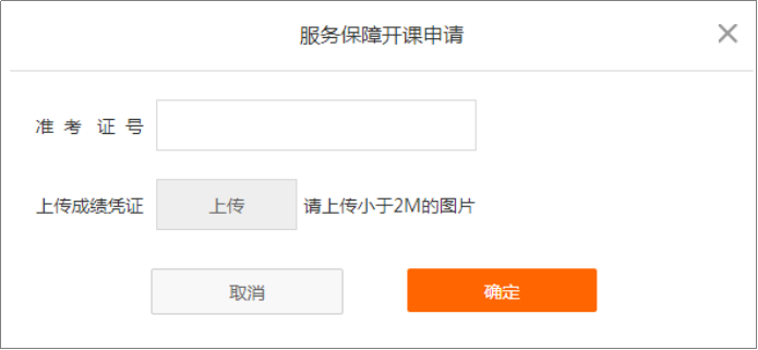 上傳成績單