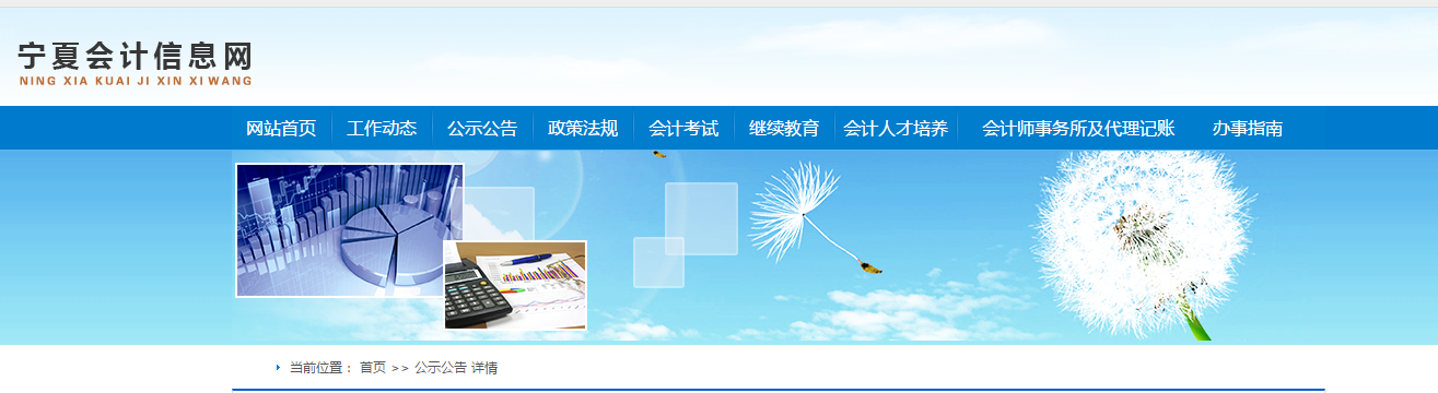 寧夏2019年高級會計(jì)師考試自治區(qū)合格標(biāo)準(zhǔn)為55分