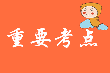 2020年《初級會計實務(wù)》科目重點如何歸納？