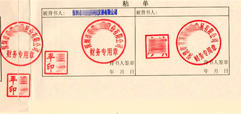 票據(jù)例圖