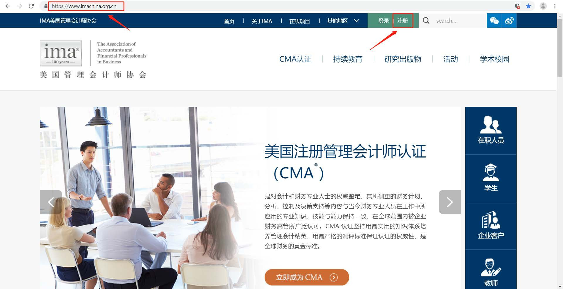 CMA考試注冊(cè) CMA考試注冊(cè)