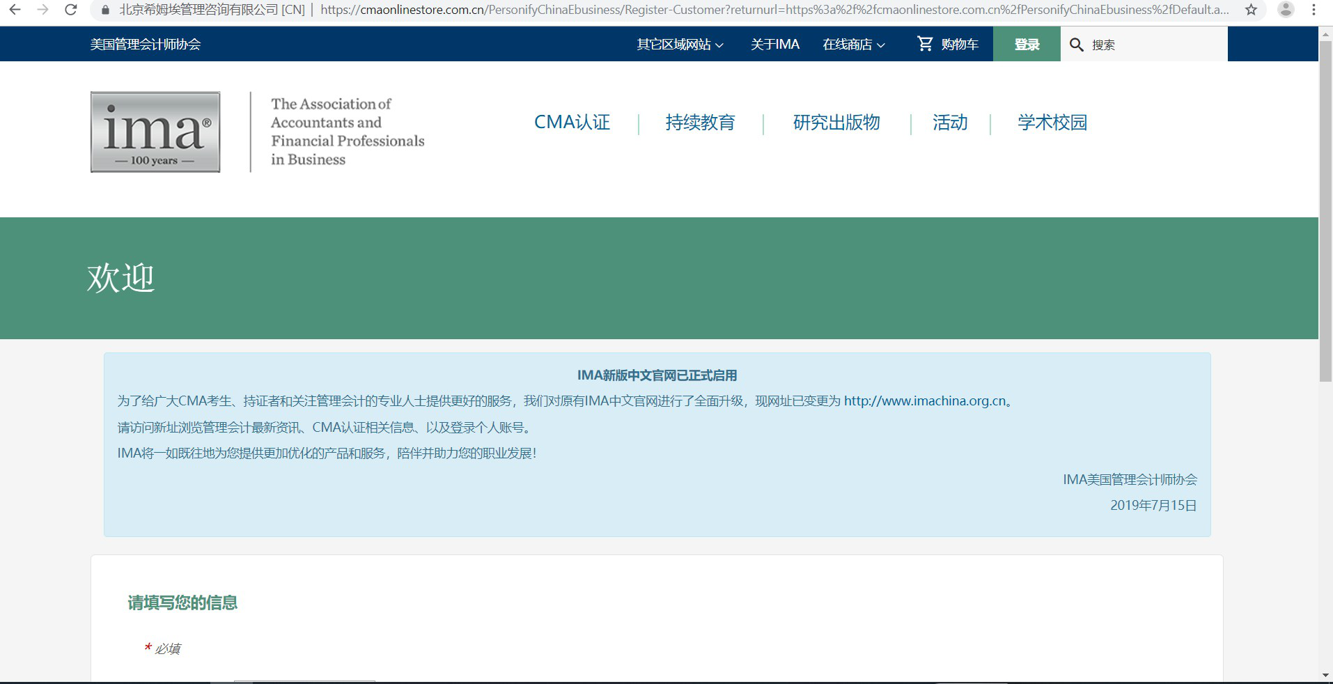 CMA考試注冊(cè) CMA考試注冊(cè)