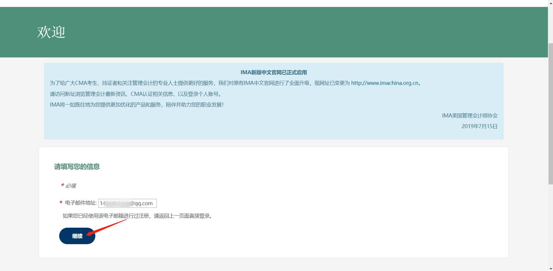 CMA考試注冊(cè) CMA考試注冊(cè)