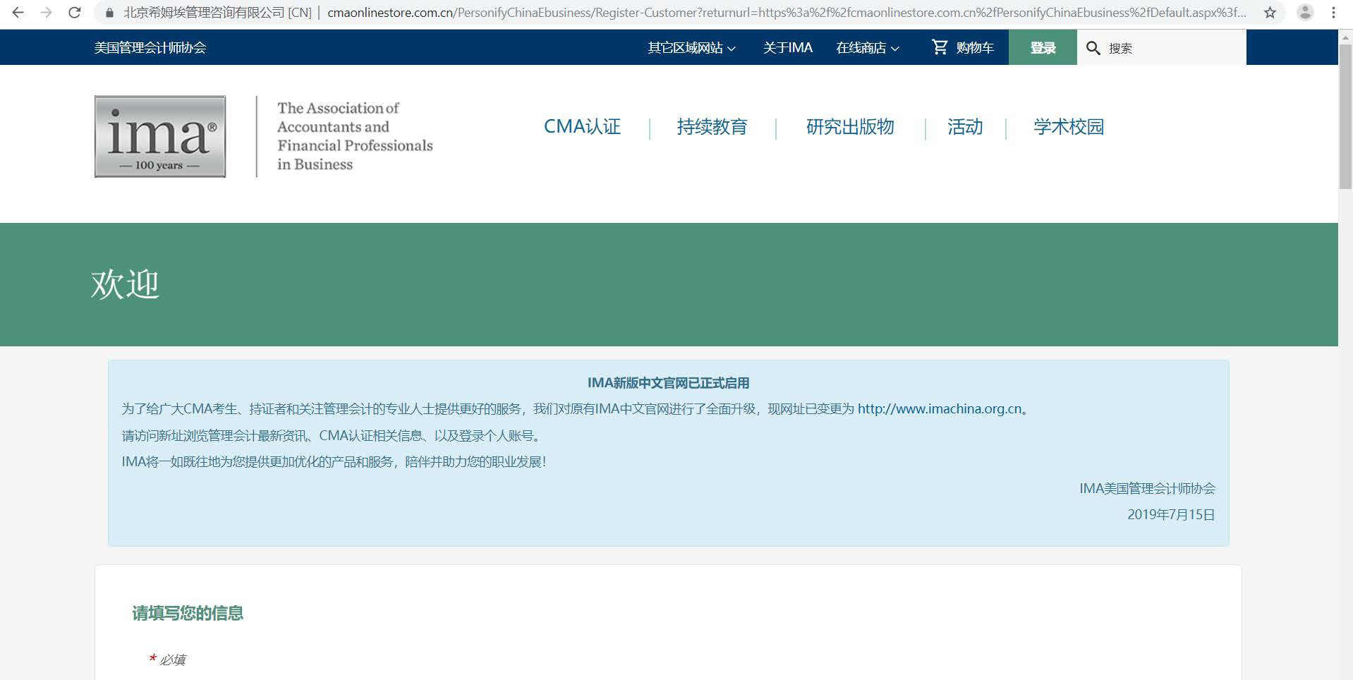 CMA考試注冊(cè) CMA考試注冊(cè)