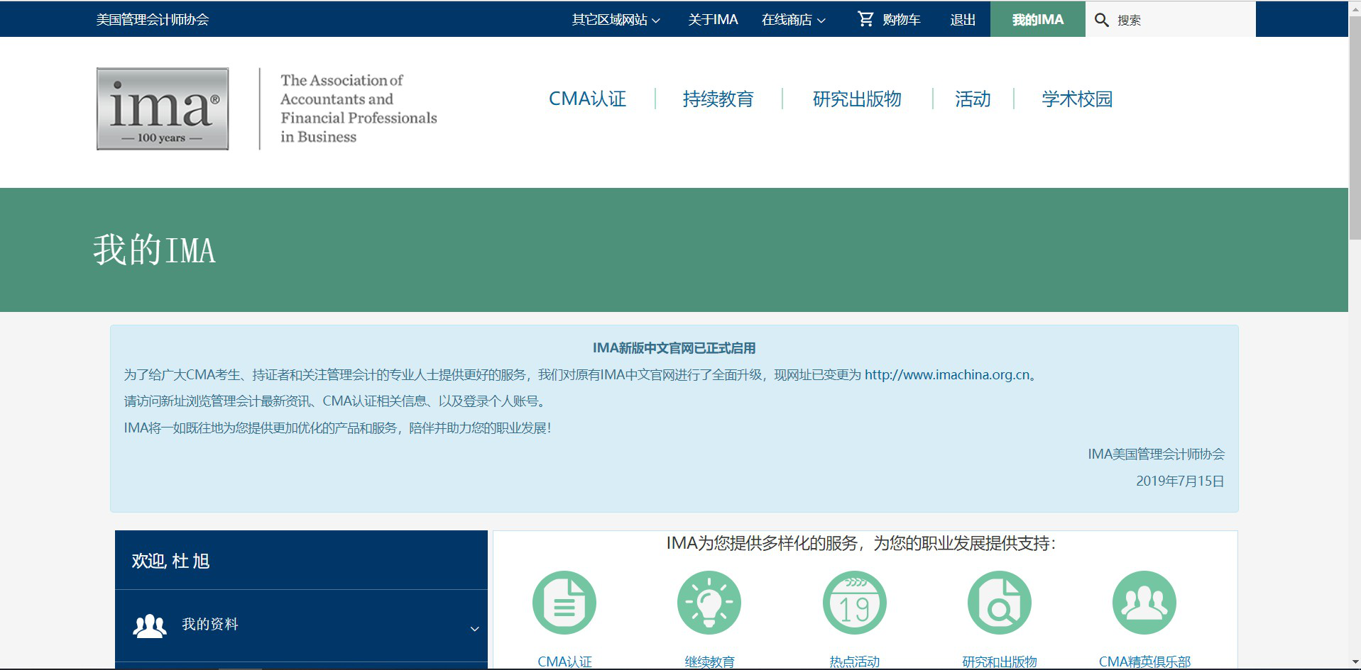 CMA考試注冊(cè)交費(fèi) CMA考試注冊(cè)交費(fèi)