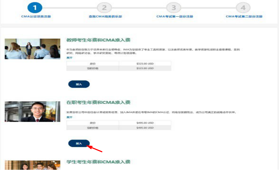 CMA注冊(cè)