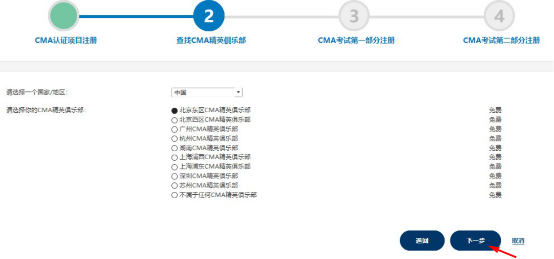 CMA注冊(cè)