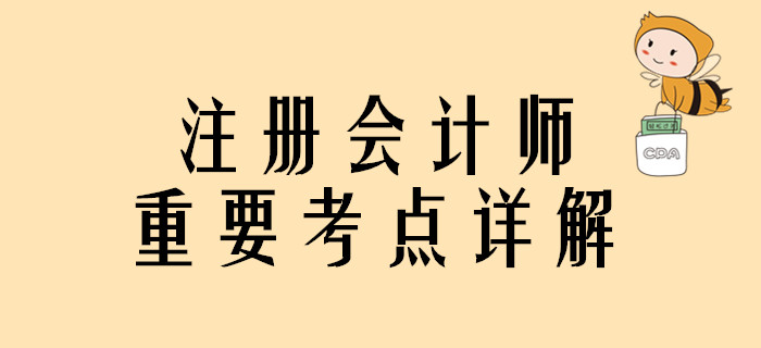 注會(huì)《戰(zhàn)略》第二章戰(zhàn)略分析-價(jià)值鏈分析