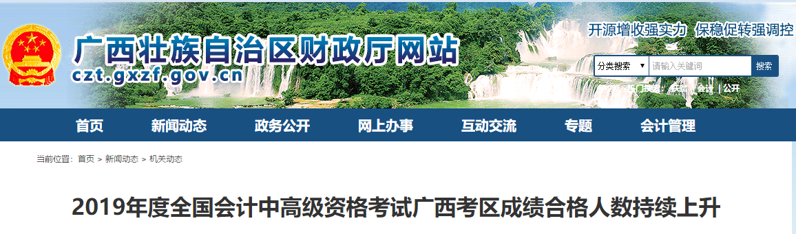 2019年廣西高級(jí)會(huì)計(jì)師考試合格率為55.18%