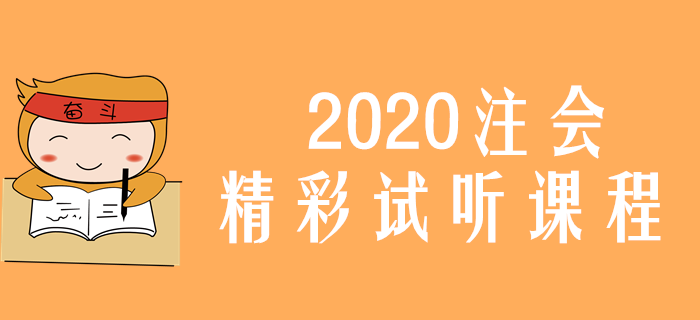 注會(huì)稅法資源稅、環(huán)境保護(hù)稅和城建稅如何理解？