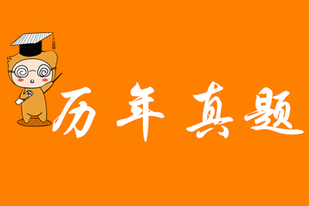 初級(jí)會(huì)計(jì)實(shí)務(wù)歷年考題哪里可以下載？