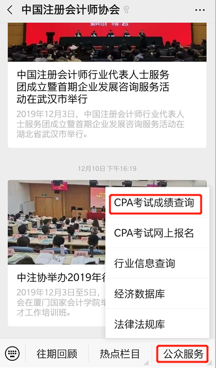 進(jìn)入中注協(xié)微信公眾號